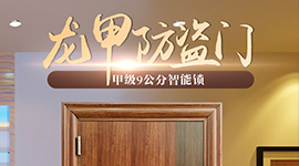关于钢制隔热防火门的性能特点